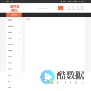 通易物融