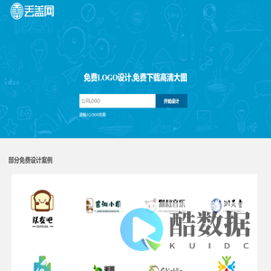 免费logo设计生成,logo在线制作,丢盖网