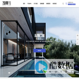 山东泓翔门窗工程有限公司-门窗,幕墙