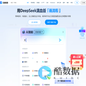 迅捷画图-专业的在线作图网站,在线画思维导图、流程图