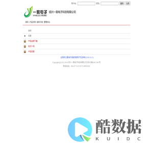 绍兴一易电子科技有限公司;eiemsun/一易阳光  浙江绍兴