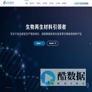 白衣缘生物