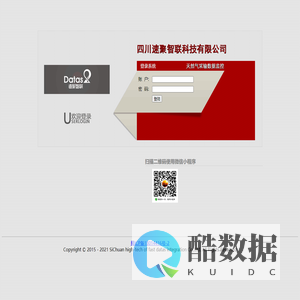 四川速聚智联科技有限公司