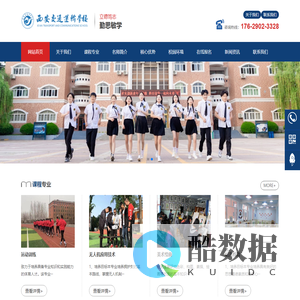 西安交通运输学校