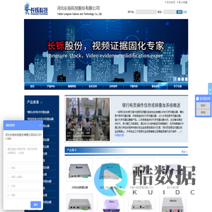 长铄股份_字符叠加器_网络IP视频字符叠加器_点钞机字符叠加器_画中画字符叠加器-河北长铄科技