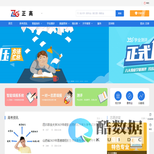 正高升学规划