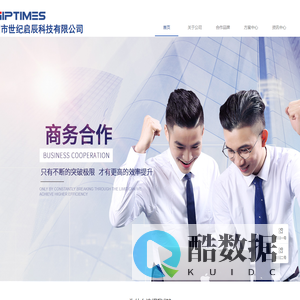 深圳世纪启辰科技有限公司