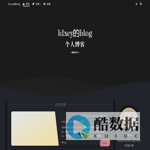 b1xcy的blog = 个人博客 = 随便写写