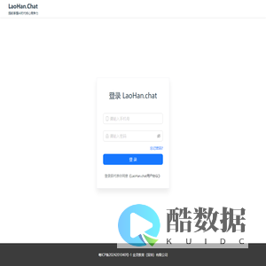 LaoHan.Chat