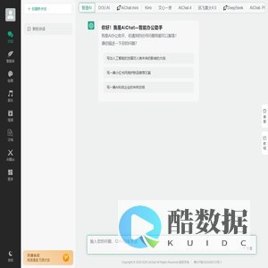 AiChat—智能办公助手