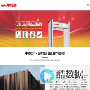 测温金属安检门