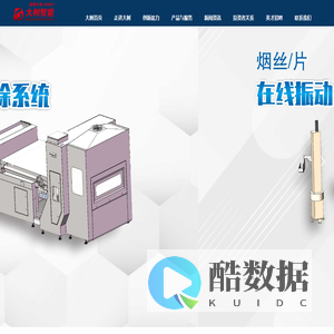 南京大树智能科技股份有限公司