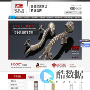 广州奥斯龙五金制品有限公司