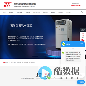 天然气制氢设备