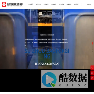 苏州宝业锻造有限公司​_从事大中型锻件的中美合资锻造公司