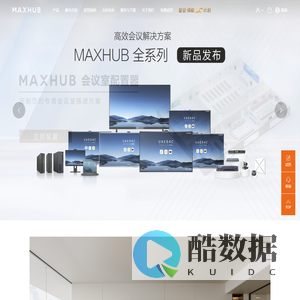 MAXHUB