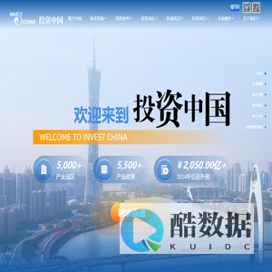 投资中国