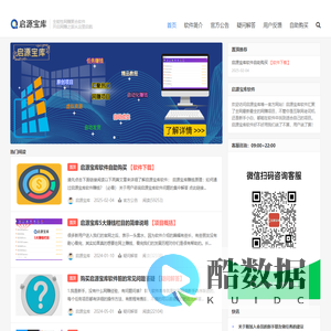 启源宝库 - 官方网站