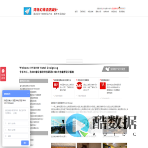 上海鸿钰幻维国际设计|民宿客栈设计_上海酒店设计装修_商务酒店设计装修_精品酒店设计公司_品牌星级酒店设计策划咨询：189-1769-4480