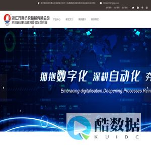 万利纺机—纺织新材料高端智能装备提供商