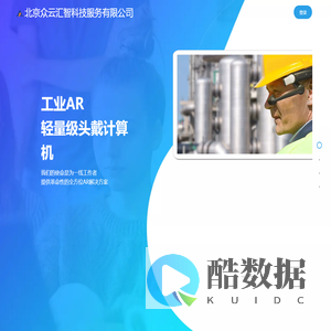 北京众云汇智科技服务有限公司