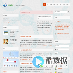 王俊主页 -- ICAN-我信，我能！！- This is WANGJUN s website！