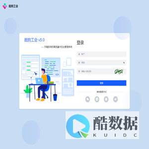 酷狗工会