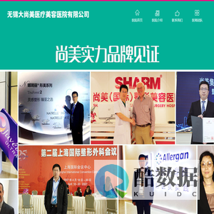 无锡大尚美医疗美容医院