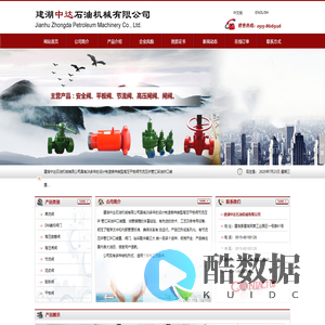 单流阀|DM美标阀门|高压旋塞阀|高压闸阀|节流阀|泥浆阀--建湖中达石油机械有限公司