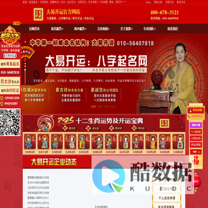 大易起名网 新生儿起名_婴儿起名_萌宝起名_商标起名_大易开运