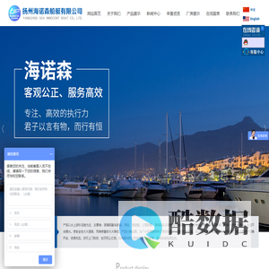 扬州海诺森船艇有限公司_扬州海诺森船艇有限公司