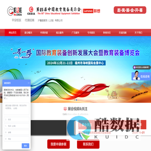 教育装备展|教育展|2025第85届中国教育装备展示会