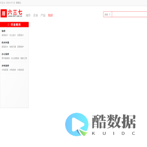 六三七
