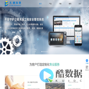 南京飞搏智能交通技术有限公司