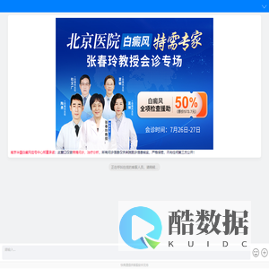 南京有308光疗的『南京华夏门诊部』南京白癜风治疗要多少钱