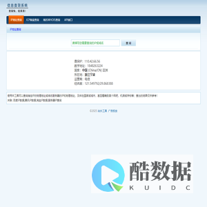 ip地址查询|iP地址归属地查询