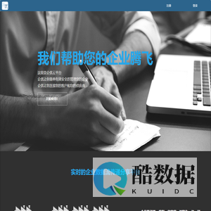 企优智能管理系统