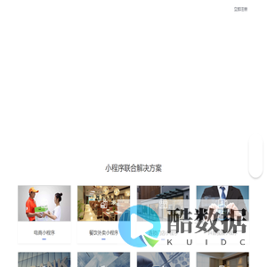 爱折腾小程序官网-爱折腾网络科技公司-小程序联合解决方案