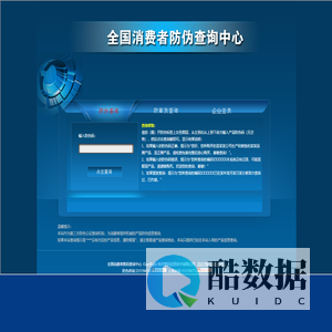 防伪码查询