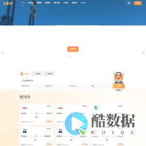 每日出运