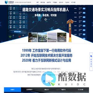 华展科技