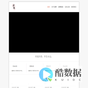 泽惠商务