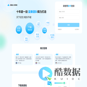 蓝奏云优享版