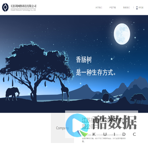 香肠树