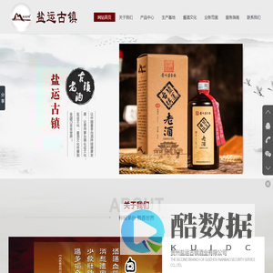 贵州盐运古镇酒业有限公司