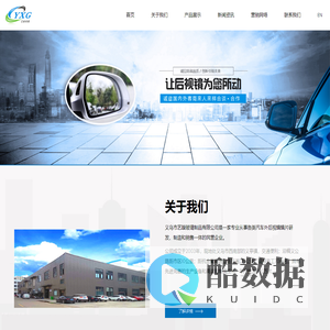 艺璇-艺璇玻璃制品-义乌艺璇-义乌市艺璇玻璃制品有限公司