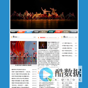 新疆艺术学院舞蹈学院