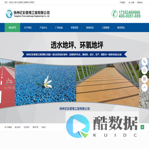彩色透水地坪-透水混凝土价格-压花压模地坪施工|厂家-扬州亿彩景观工程有限公司