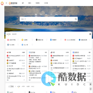 酷星探索 - 发现有价值的产品