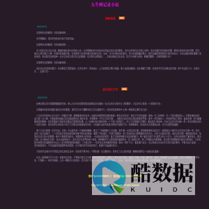 九牛网记录小站――视角，让世界更精彩